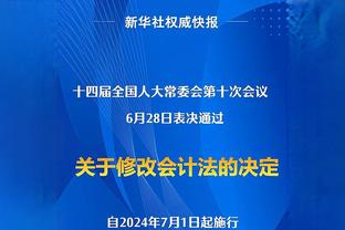 比克斯塔夫：我们落后依然努力战斗 拥有赢球的机会