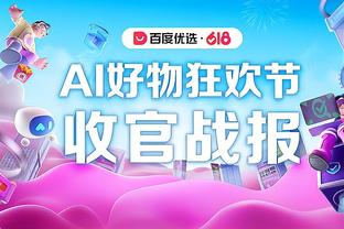 有点铁！塔图姆三分球6中1拿到19分14板6助